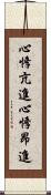 心悸亢進 Scroll