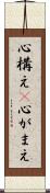 心構え(P) Scroll