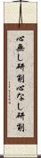 心無し研削 Scroll