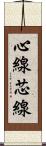 心線 Scroll