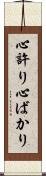 心許り Scroll