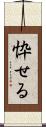 忰せる Scroll