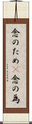念のため(P) Scroll