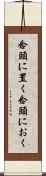 念頭に置く Scroll