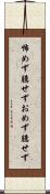 怖めず臆せず Scroll