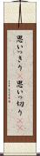 思いっきり(P) Scroll