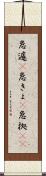 急遽(P) Scroll