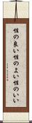 性の良い Scroll