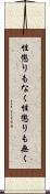 性懲りもなく Scroll