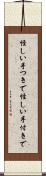 怪しい手つきで Scroll