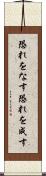 恐れをなす Scroll