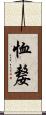 恤嫠 Scroll