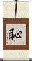 恥 Scroll