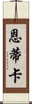 Endika Scroll