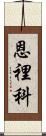 Enrico Scroll