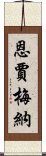 恩賈梅納 Scroll