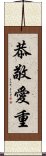 恭敬愛重 Scroll