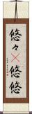 悠々(P) Scroll