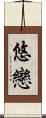 Yuukoi Scroll