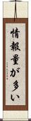 情報量が多い Scroll