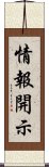 情報開示 Scroll