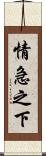 情急之下 Scroll