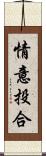 情意投合 Scroll