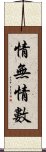 情無情數 Scroll