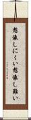 想像しにくい Scroll