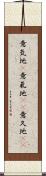 意気地(P) Scroll