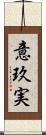 意玖実 Scroll