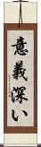意義深い Scroll