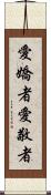 愛嬌者 Scroll