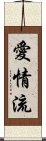 Aijou-Ryu Scroll