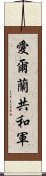 愛爾蘭共和軍 Scroll