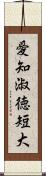 愛知淑徳短大 Scroll