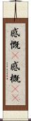 感慨(P);感概(sK) Scroll