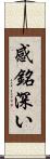 感銘深い Scroll