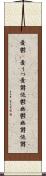 憂鬱(P) Scroll
