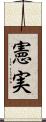 憲実 Scroll