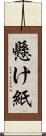 懸け紙 Scroll