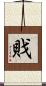 戝 Scroll