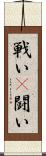 戦い(P) Scroll