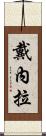 Dainela Scroll