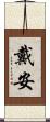 Dyan Scroll