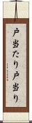戸当たり Scroll