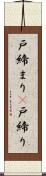 戸締まり(P) Scroll