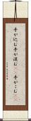 手が込む Scroll