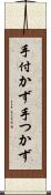 手付かず Scroll