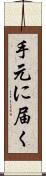 手元に届く Scroll